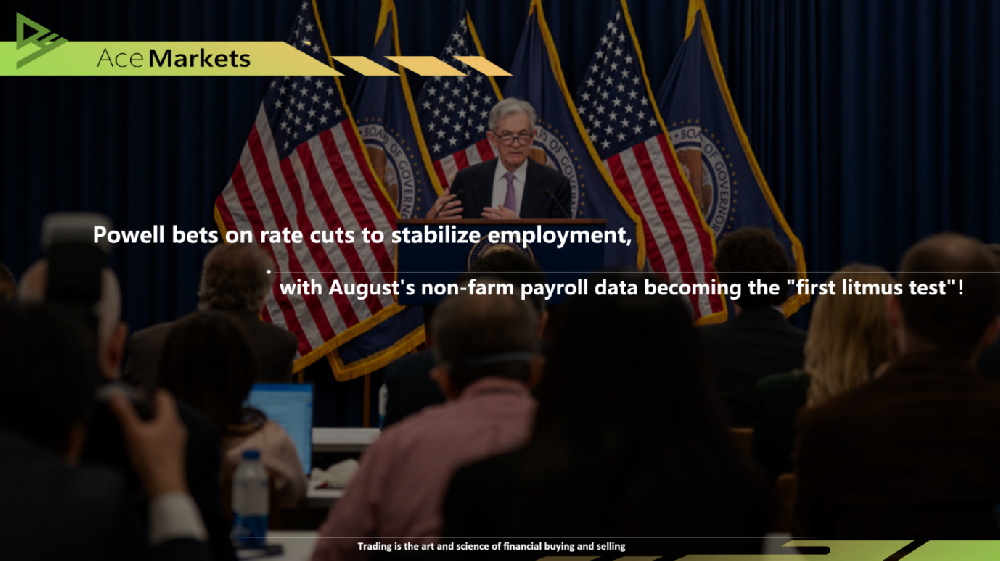 Powell bets on interest rate cuts to stabilize employment, and the August non-farm data becomes the "first touchstone" !