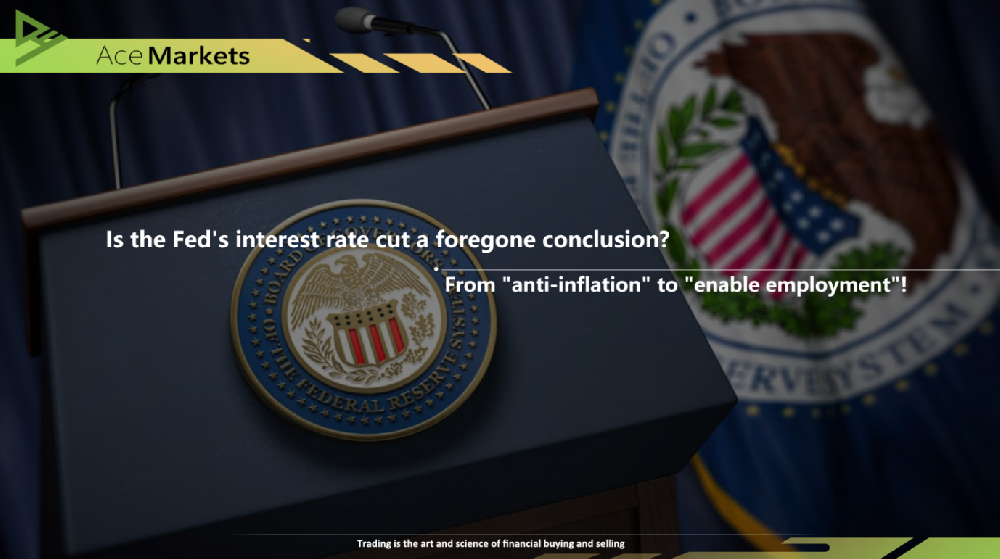 Is a Fed rate cut a foregone conclusion? Shifting from "fighting inflation" to "protecting jobs"!