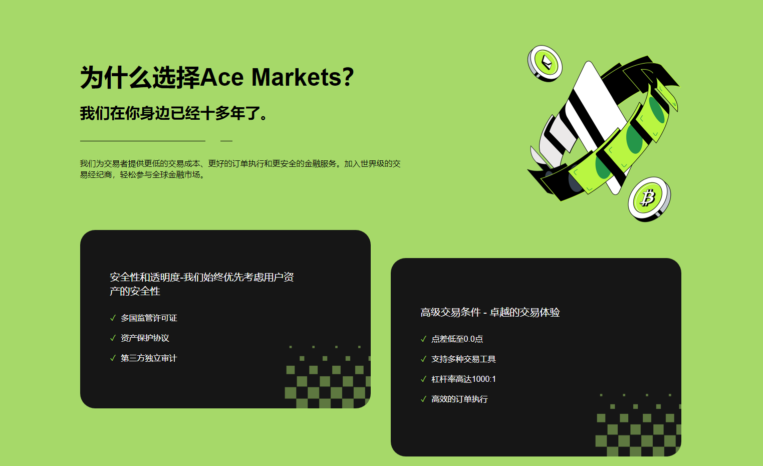 Ace Markets: Creating an excellent trading experience to meet the needs of professional investors